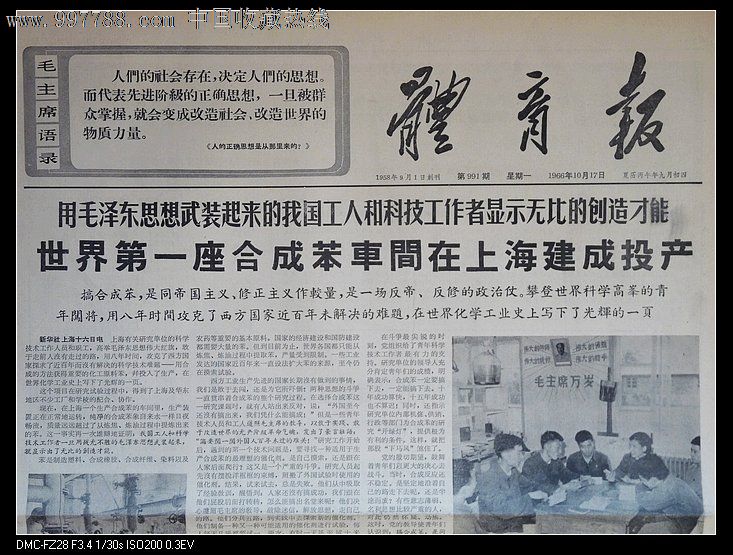 包含爱游戏体育:体育人才培养，打造世界一流队伍的词条