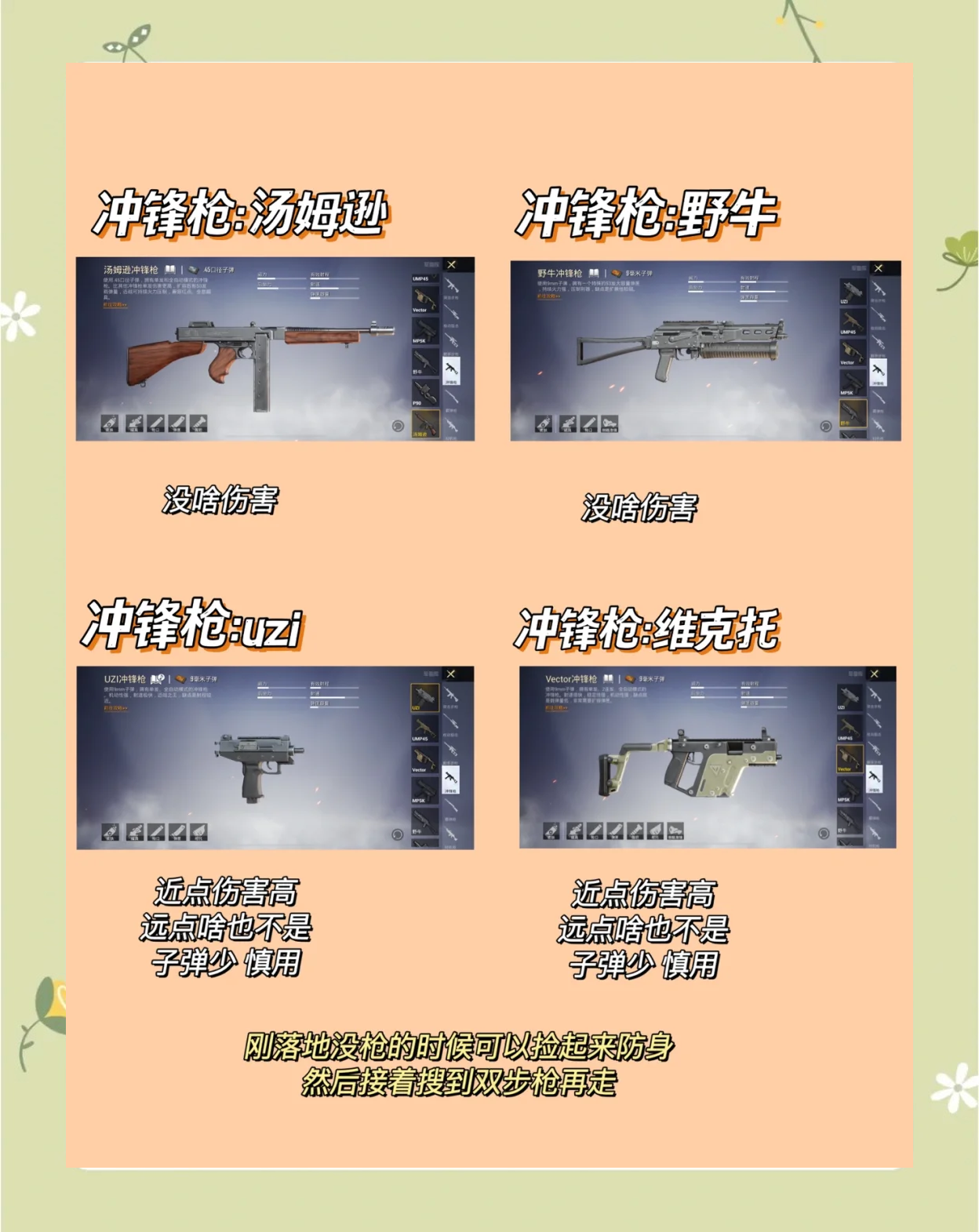 包含爱游戏体育:和平精英中枪战技巧的进阶指导，如何成为高手玩家的词条
