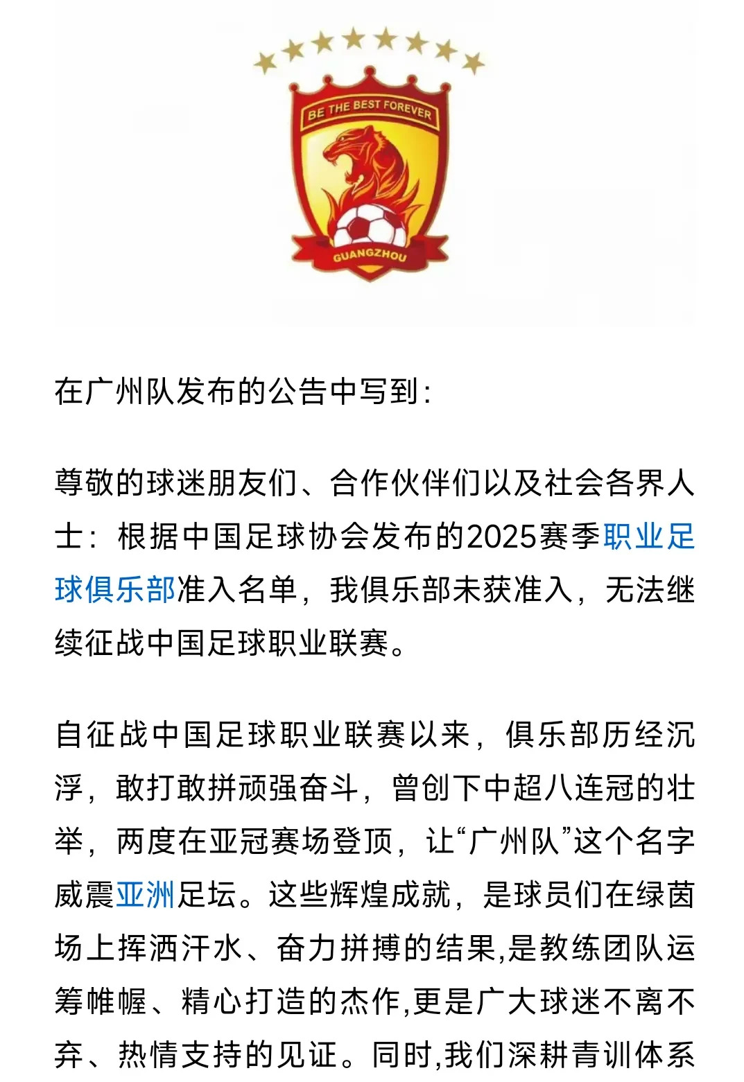 包含爱游戏体育:广州恒大队“全华班”成“笑话”？球迷：没外援，啥也不是！的词条