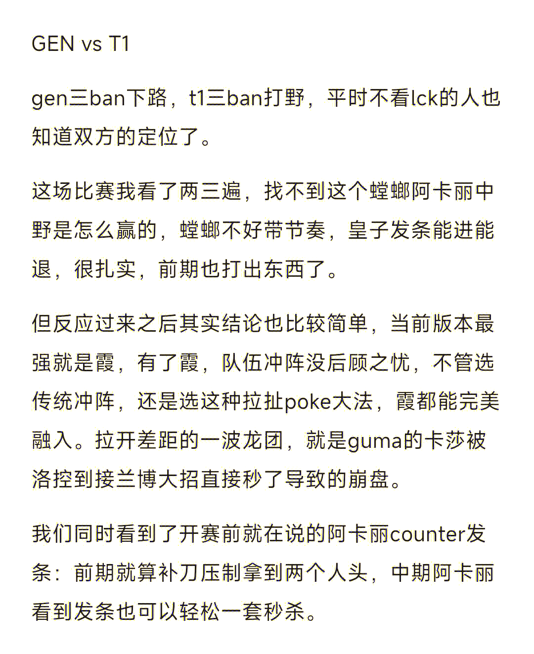 包含爱游戏体育:英雄联盟手游的胜率计算与统计，如何制定有效的战术的词条