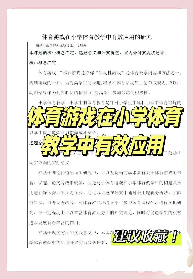 爱游戏体育:运动员的职业生涯与健康管理：最佳实践的简单介绍