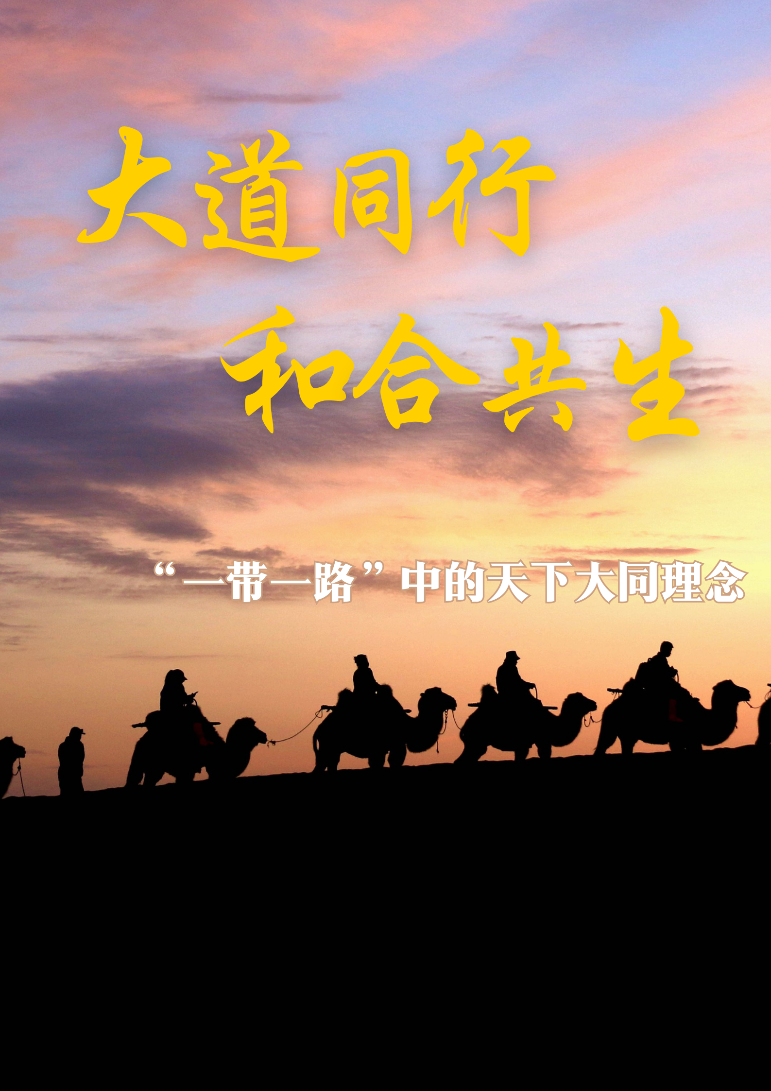 爱游戏体育:中国足球“一带一路”合作的经济效益与文化交流研究的简单介绍