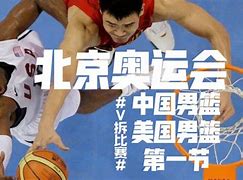 关于爱游戏体育：中国男篮历史经典战役：重温激情岁月的信息