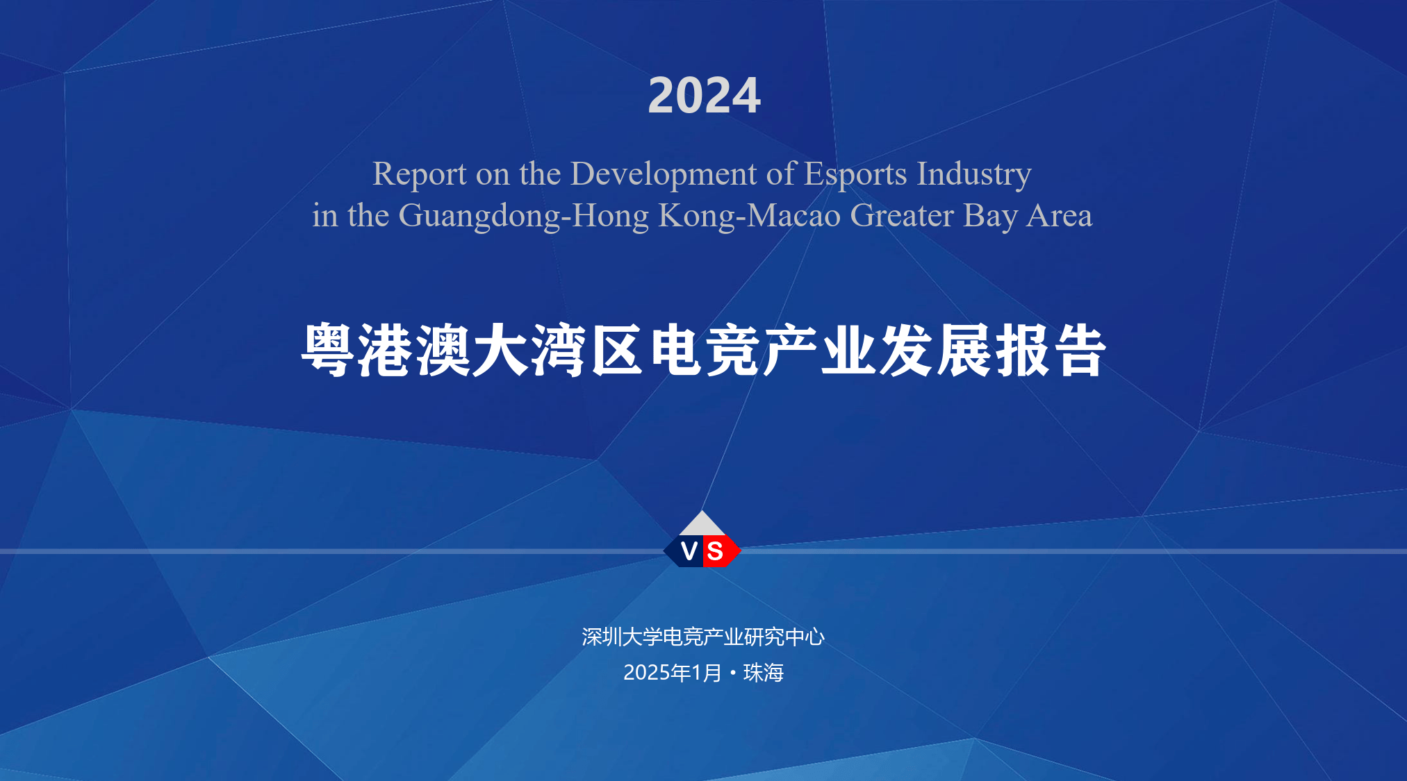 包含爱游戏体育:电竞产业峰会：赛事主办方与知名战队齐聚探讨未来的词条