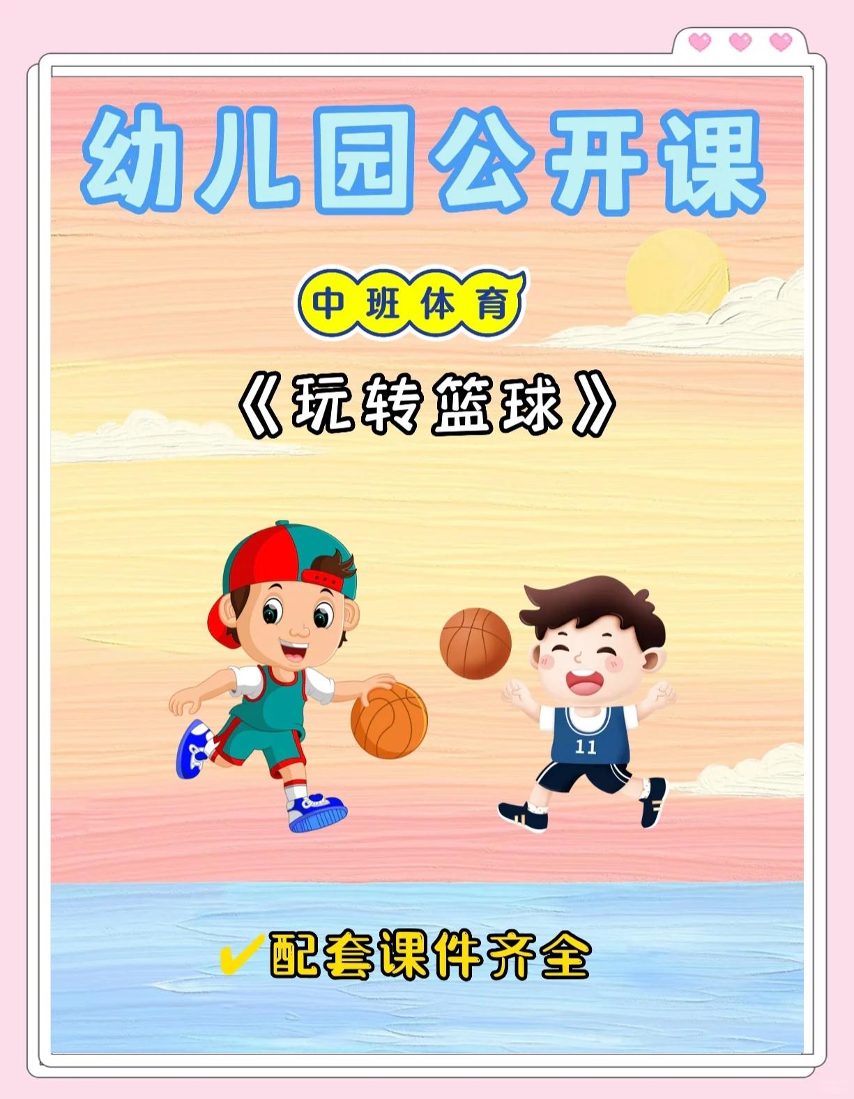 包含爱游戏体育：篮球科技创新，赋能运动提升体验的词条