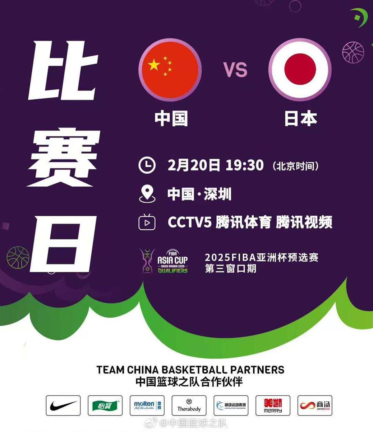 包含爱游戏体育：中国男篮：亚洲杯备战，全力以赴的词条